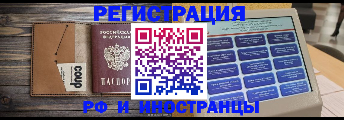 временная регистрация адрес в Воткинске